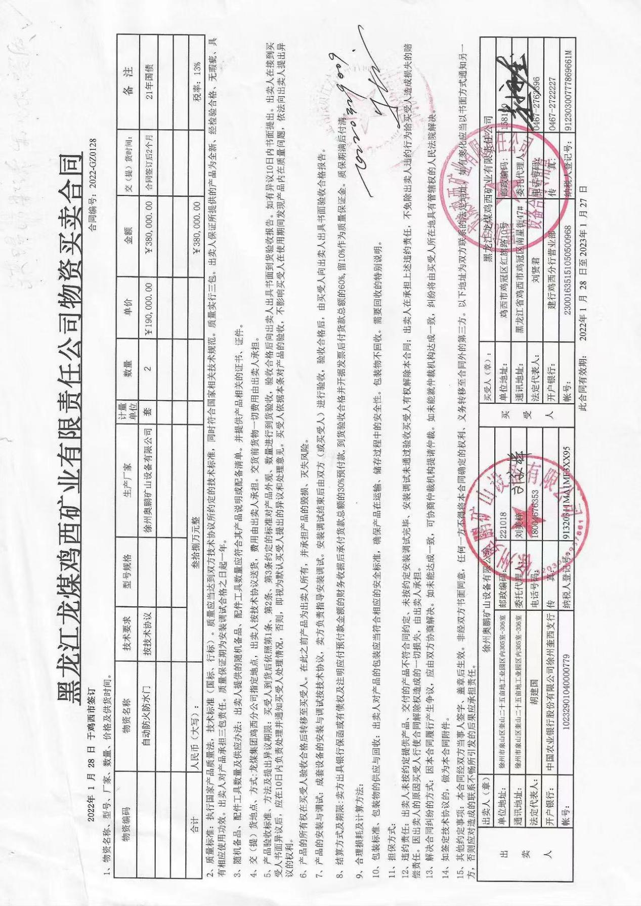 無(wú)壓風(fēng)門(mén)合同